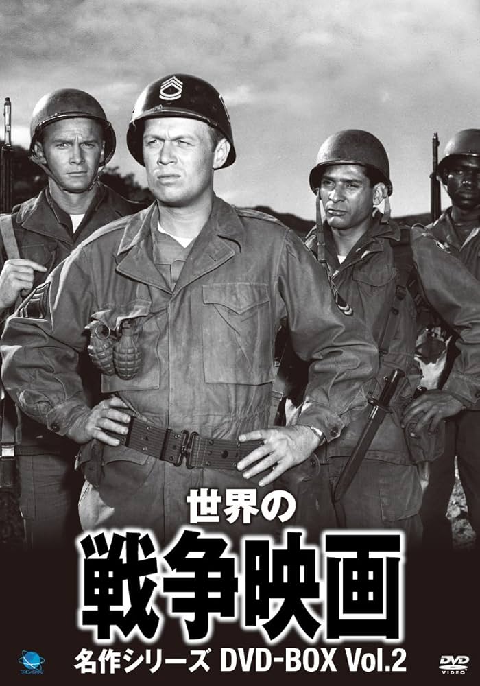 世界の航空戦争映画名作シリーズ DVD-BOX Vol.2 Amazon.co.jp: 世界の戦争映画名作シリーズ DVD-BOX Vol.2